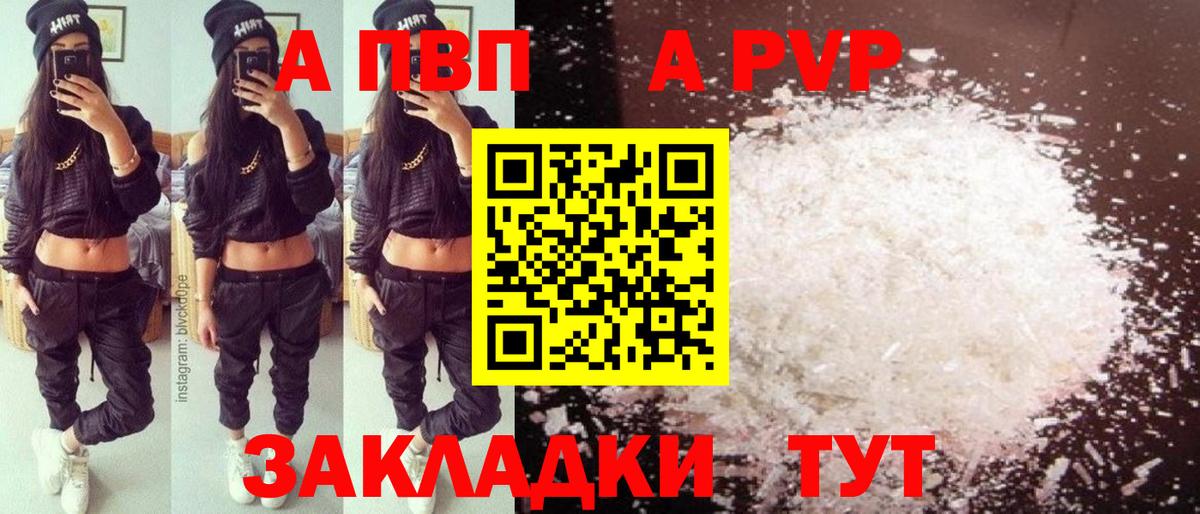 Нефтекамск  Alpha PVP Crystall  где продают наркотики  Вход с VPN  A-PVP 