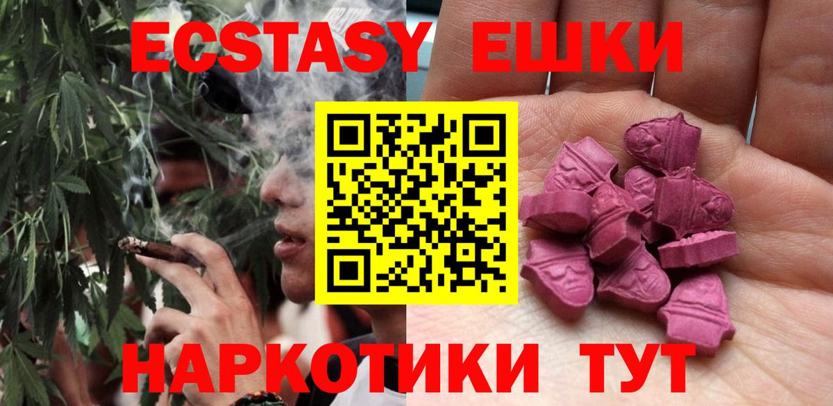 Экстази VHQ Нефтекамск