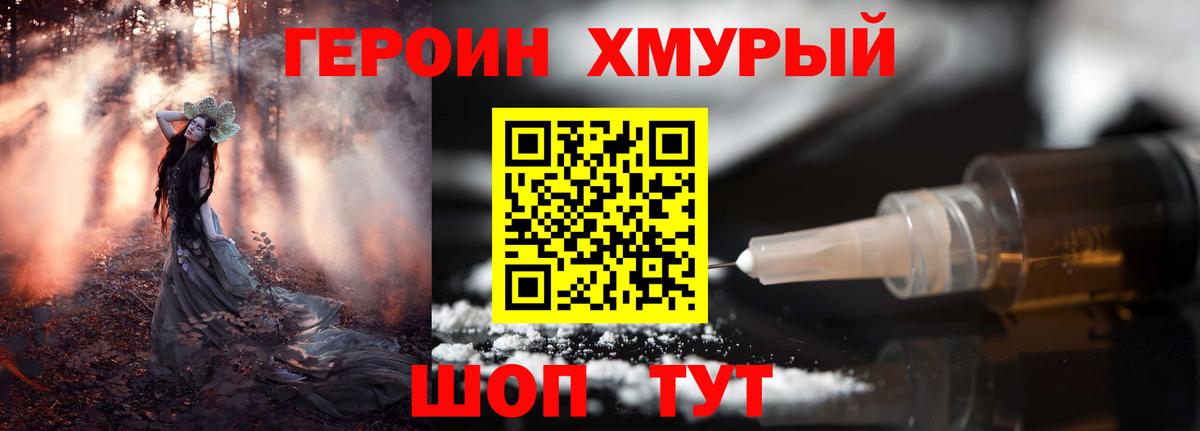 ГЕРОИН герыч  Вход с VPN  Нефтекамск 