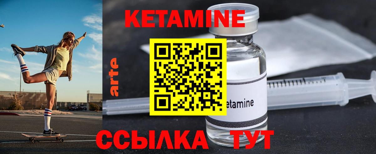 КЕТАМИН ketamine  Вход с VPN  Нефтекамск 