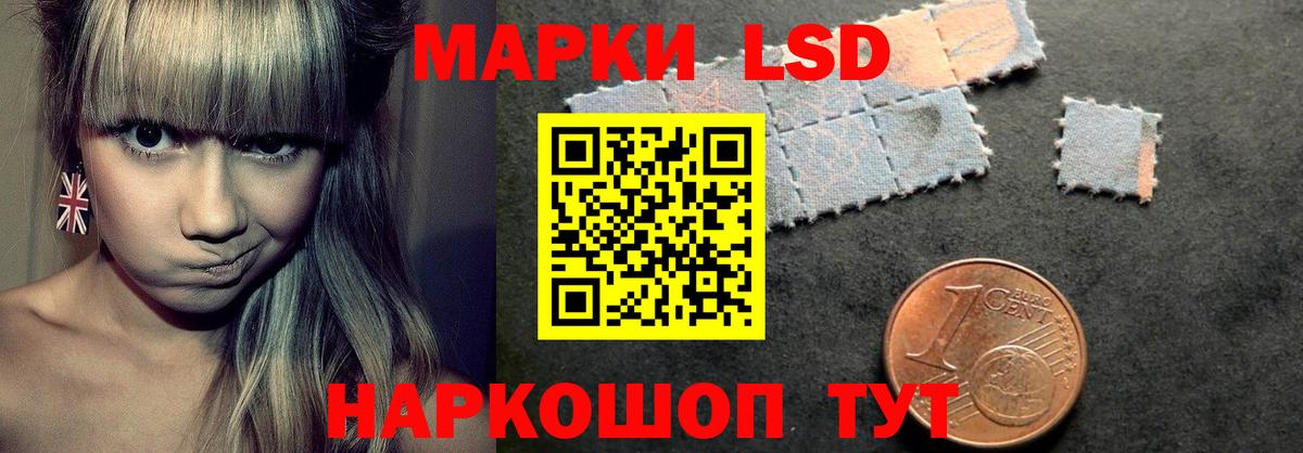 LSD-25 экстази кислота Нефтекамск