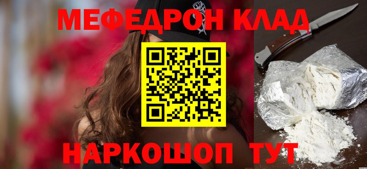 МЕФ мука Нефтекамск