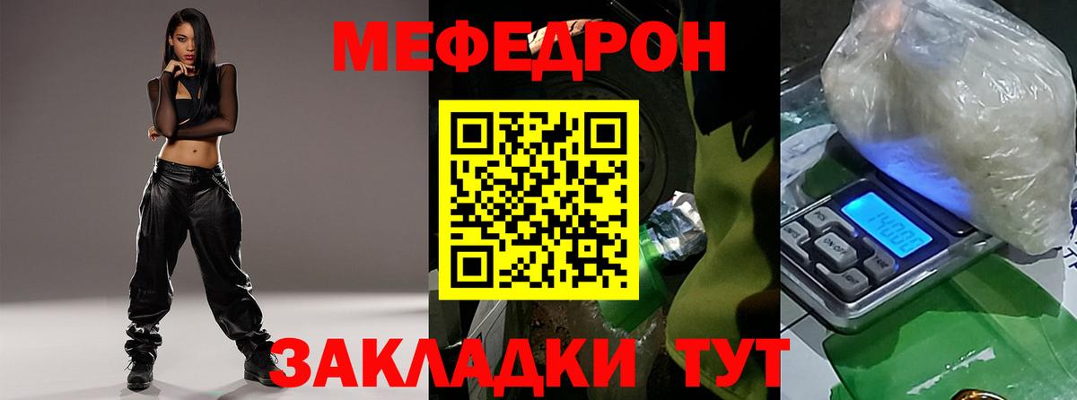 Нефтекамск  Меф кристаллы  МЕГА зеркало  Меф 4 MMC  Вход с VPN  МЕФ 