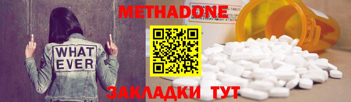 Метадон белоснежный Нефтекамск