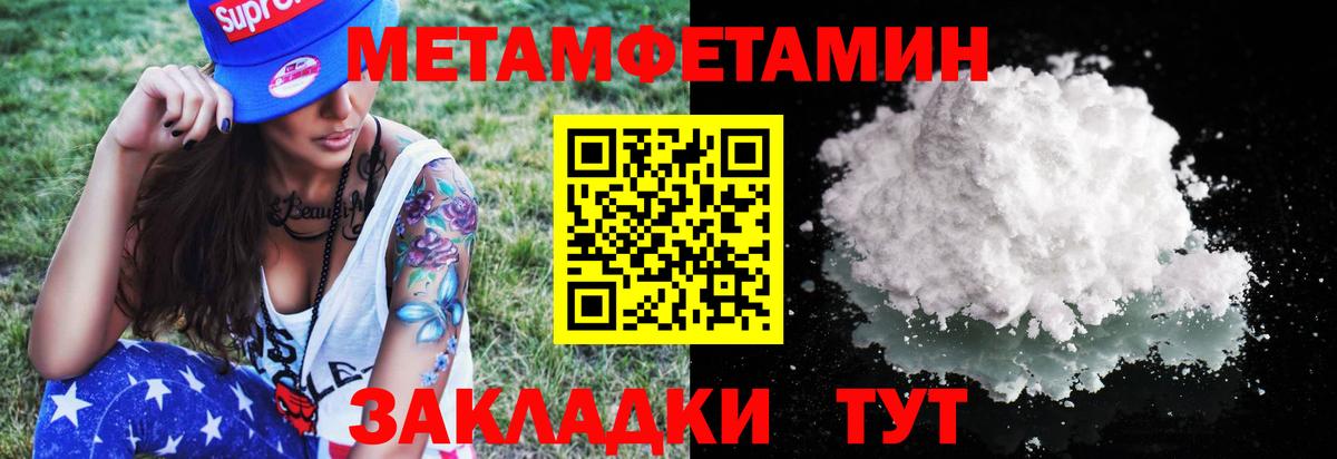 Метамфетамин мет  Метамфетамин мет  Вход с VPN  Нефтекамск 