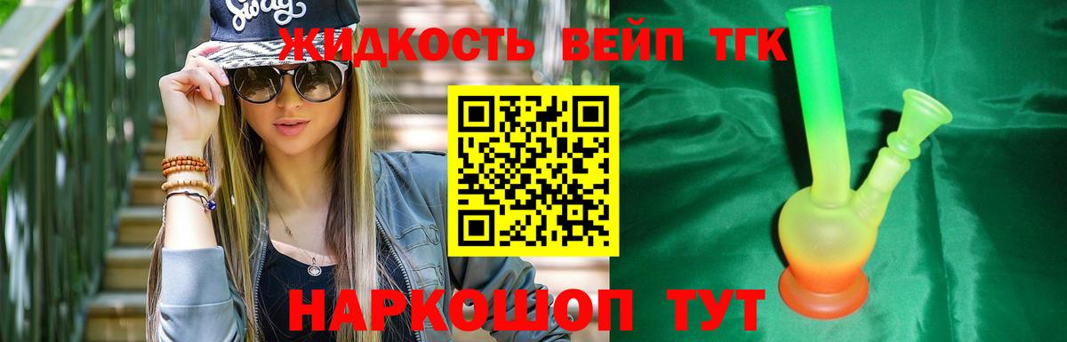 Дистиллят ТГК THC oil  купить  цена  Дистиллят ТГК THC oil  Нефтекамск  Вход с VPN 