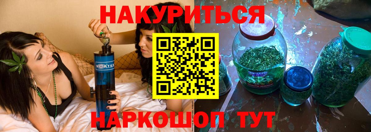 Конопля LSD WEED Нефтекамск